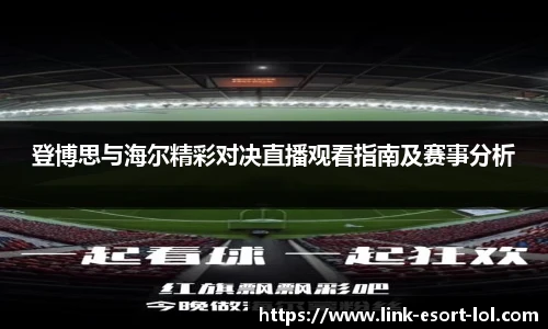 LOL英雄联盟竞猜平台